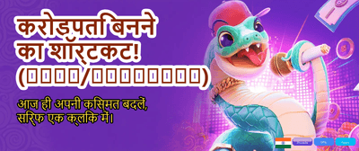 Join India's Top Gaming Arena banner
