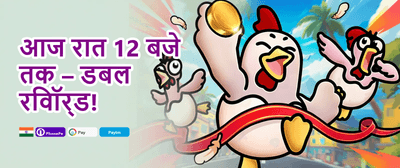 Weekly Reload Booster promotion